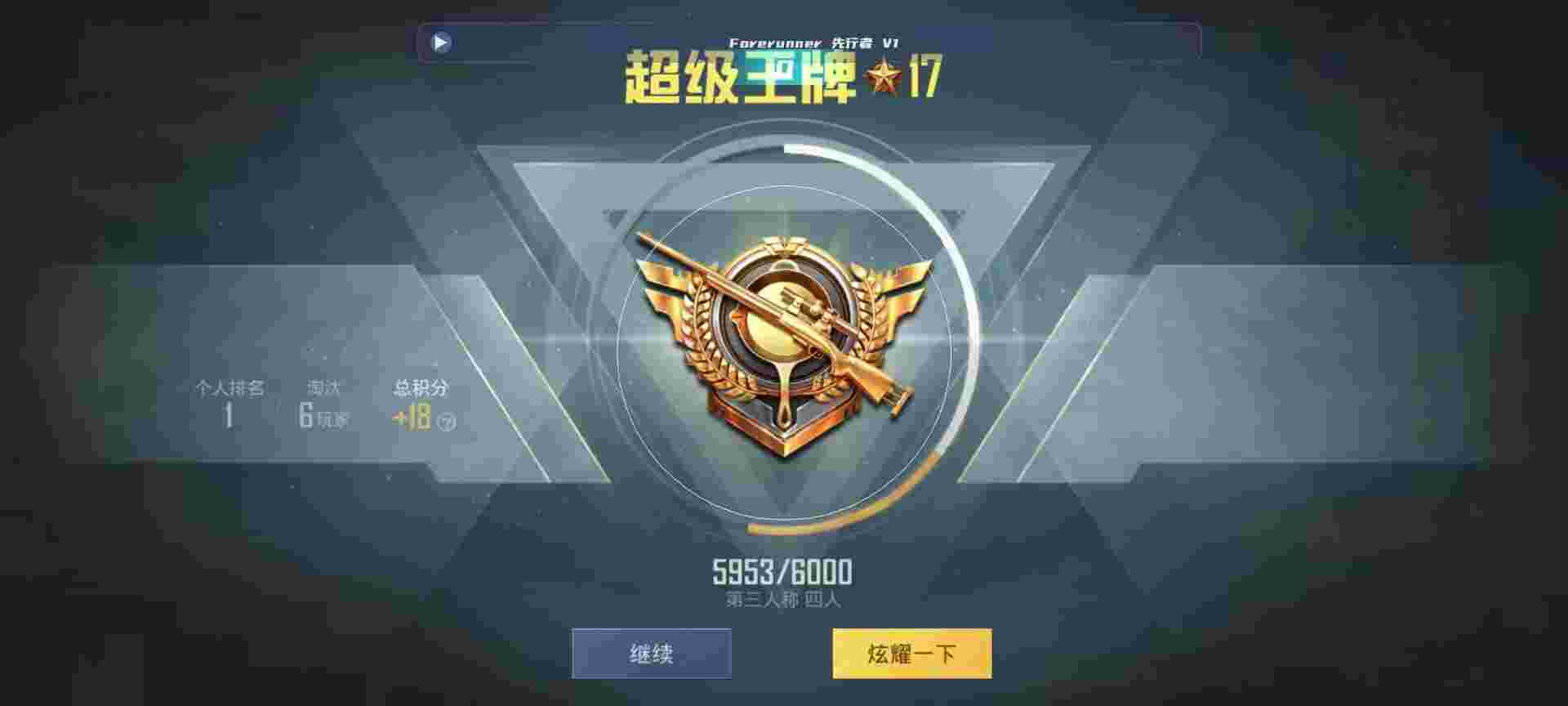 和平精英鸡腿辅助自瞄 - 和平精英小杰辅助3.3辅助预览图